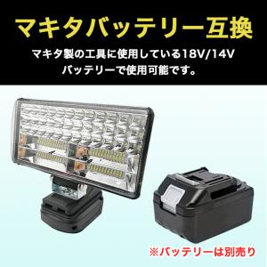 互換品 LEDライト マキタ 充電式 ワークラ...の詳細画像4
