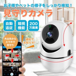 移動するお留守番カメラilboイルボ「専用充電器セット」（送料無料 お