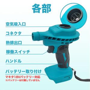 ブロワー エアダスター マキタ 互換 18V ...の詳細画像3