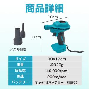 ブロワー エアダスター マキタ 互換 18V ...の詳細画像4