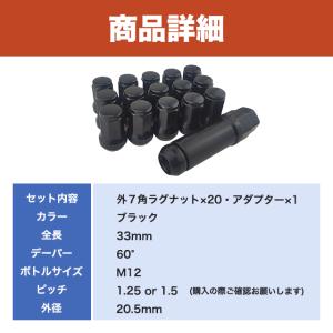 ホイールナット M12 P1.5 ブラック 黒...の詳細画像4