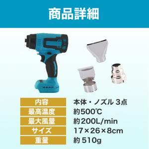 ヒートガン マキタ 互換 充電式 コードレス ...の詳細画像5