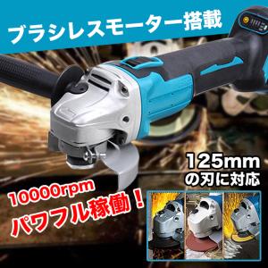 互換品 グラインダー マキタ 125mm コー...の詳細画像1
