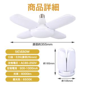 ガレージライト LED 2個セット 60W E...の詳細画像5