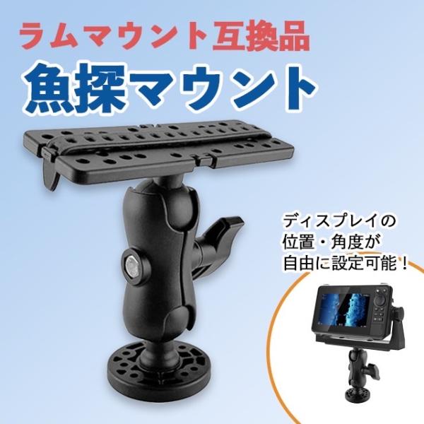 互換品 魚探マウント フィッシング 1.5インチ ラムマウント
