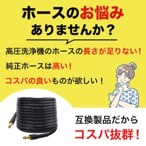 ケルヒャー ホース 10m 高圧ホース 互換品...の詳細画像1