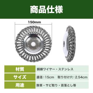 草刈機 草刈り機 スチールワイヤー チップソー...の詳細画像5