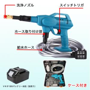 高圧洗浄機 コードレス 充電式 マキタ 洗車や...の詳細画像4