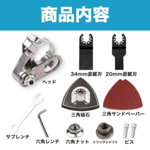 マルチツール アダプター グラインダーをマルチ...の詳細画像1