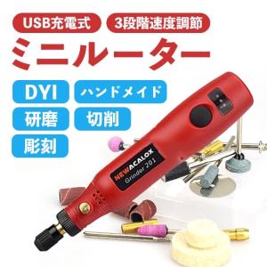 ミニルーター 6段変速 ホビールーター 150PCSセット 130W ミニルーター 40000RPM リューター 6段変速 128pcs 180W