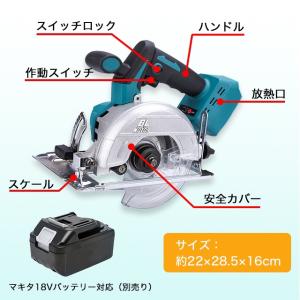 丸のこ マルノコ マキタ 互換 125mm コ...の詳細画像2