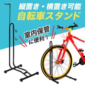 ミノウラ　自転車スタンド　縦置き、横置き対応品 ミノウラ)DS-2200ディスプレイスタンド（縦置き・横置き両対応