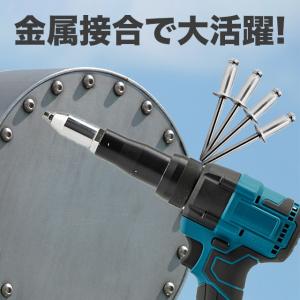 互換品 リベッター 電動リベッター マキタ コ...の詳細画像1