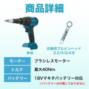 互換品 リベッター 電動リベッター マキタ コ...の詳細画像5