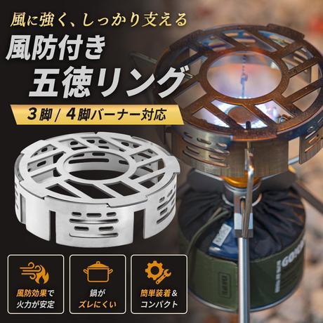 互換品 シングルバーナー 五徳 SOTO ST-310/ST-340 ステンレス