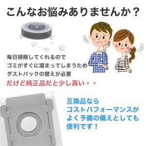 ルンバ ダストボックス 紙パック 互換 s9 ...の詳細画像1