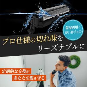 パナソニック シェーバー 替刃 替え刃 互換 ...の詳細画像2