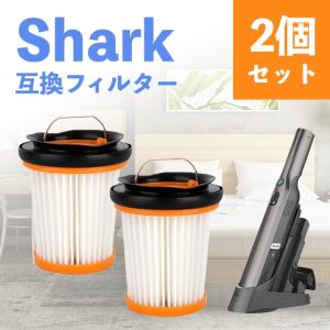 シャーク クリーナー フィルター 掃除機 shark EVO 互換品 2個セット｜sky