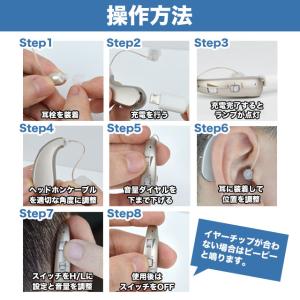 集音器 高齢者 補聴器 USB充電式 両耳兼用...の詳細画像3