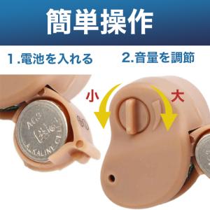 集音器 補聴器 電池式 電池付き イヤープラグ...の詳細画像2