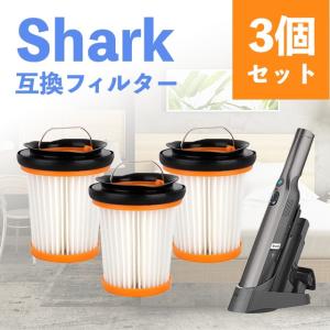 シャーク クリーナー フィルター 掃除機 shark EVO 互換品 3個セット｜sky