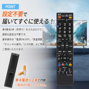 シャープ アクオス AQUOS リモコン 互換...の詳細画像2