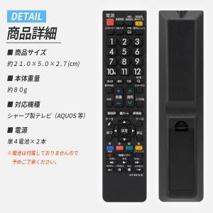 シャープ アクオス AQUOS リモコン 互換...の詳細画像4