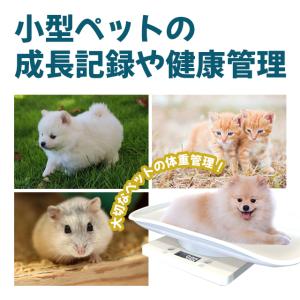 体重計 ペットスケール ペット用体重計 犬 猫...の詳細画像1