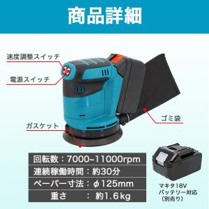 互換品 サンダー 電動サンダー マキタ 電動工...の詳細画像5