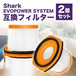 Shark（シャーク） Shark EVOPOWER エヴォパワー フィルター容器
