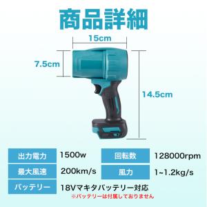 ターボジェットファン ブロワー マキタ 互換 ...の詳細画像3
