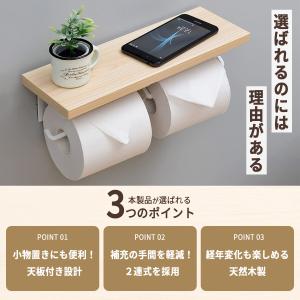 トイレットペーパーホルダー 二連式 天板付き ...の詳細画像1