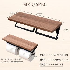 トイレットペーパーホルダー 二連式 天板付き ...の詳細画像5