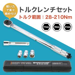 トルクレンチ 自動車 バイク セット タイヤ交換 12.7mm 1/2