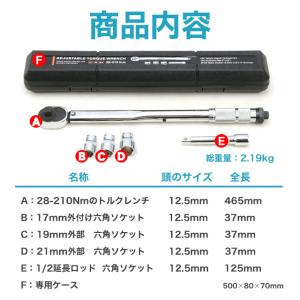 トルクレンチ 自動車 バイク セット タイヤ交...の詳細画像5