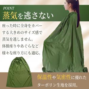 よもぎ蒸し マント 手が出せる 業務用 家庭 ...の詳細画像3