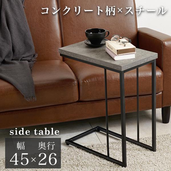 サイドテーブル スリム おしゃれ 北欧 ベッド ナイトテーブル コの字型 収納 幅45 木製 ベッド...