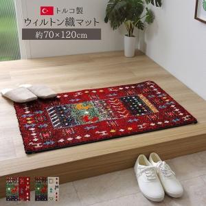 ギャッベ ギャべ　フランギャべ　レッド　ウール　ラグ 玄関マット 70×120 ギャベ ギャッベ ラグ 玄関マット マット 45×75 ウール 絨毯 安い 激安