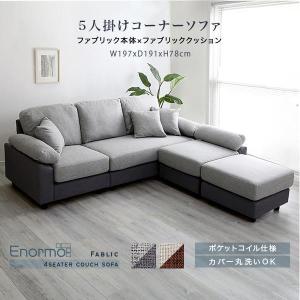 5日つく日 P9%〜 コーナーカウチソファ ソファ 3人 コンパクト l字
