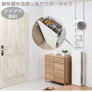 傘立て 傘置き 傘が隠せる 突っ張り式 玄関 ...の詳細画像1
