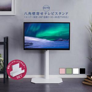 テレビスタンド 壁寄せ 65 ロ−タイプ 60インチ TV台 スタンド ニトリ