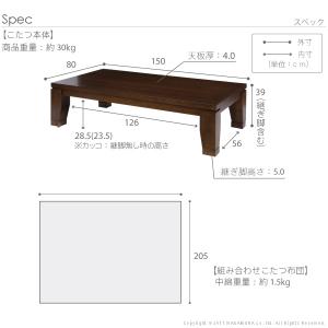 こたつ 長方形 大判 モダンリビング継ぎ脚こた...の詳細画像2