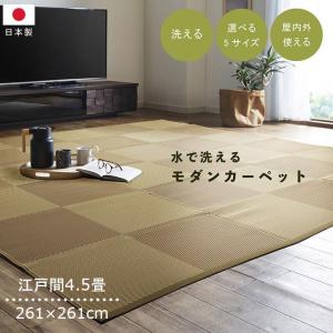 カーペット 江戸間 6畳 夏 日本製 い草 風 ラグ 夏用 ペット 拭ける