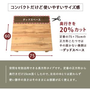 こたつ 長方形 こたつテーブル おしゃれ 北欧...の詳細画像5