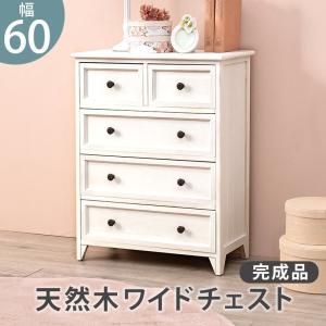 チェスト 幅55cm 白 ヨーロピアン 4D 姫家具 アンティーク 猫脚