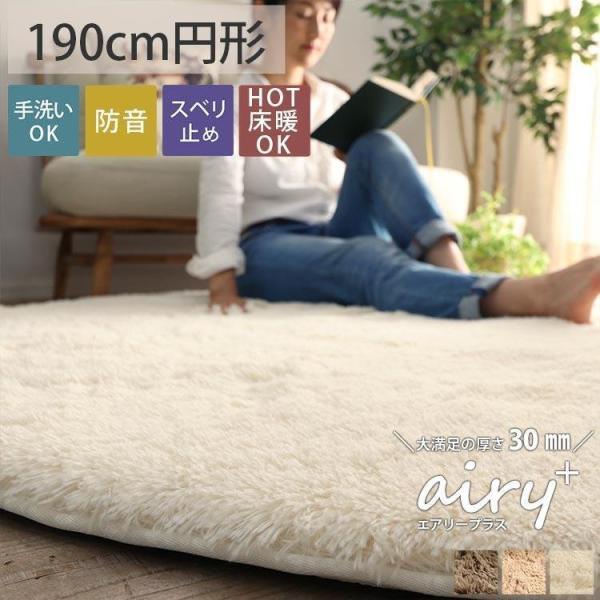 ラグマット おしゃれ 北欧 極厚 シャギー 円形 1.5畳 おしゃれ 滑り止め付き 床暖房対応 ホッ...
