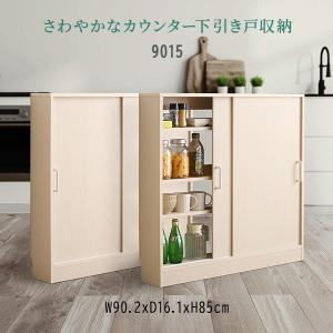 カウンター下収納 キッチン収納 キッチンラック 薄型 引き戸 奥行き19 高さ85 幅90 おしゃれ 北欧｜sky0815shop