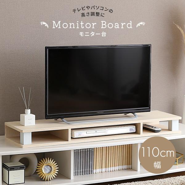 テレビ台 ロータイプ 幅110cm テレビボート モニター台 収納 一人暮らし ワンルーム TV台 ...