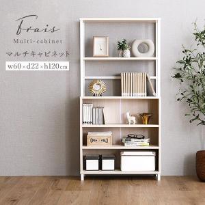 キャビネット 木製 おしゃれ 北欧 スリム 白 リビング収納