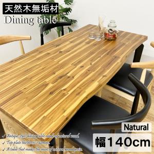 ダイニングテーブル 幅120cm アカシア無垢 ポッパー （ 4人掛け 食卓